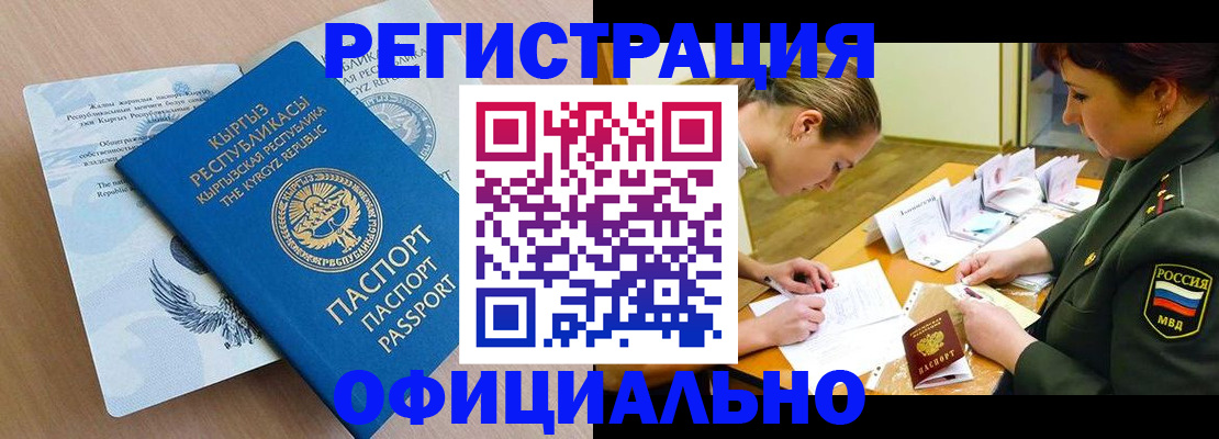 временная прописка в Коломне