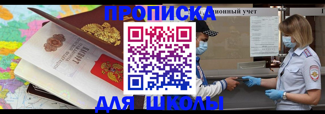 временная регистрация в квартире в Коломне