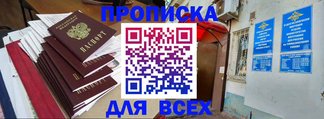 прописка поиск в Коломне